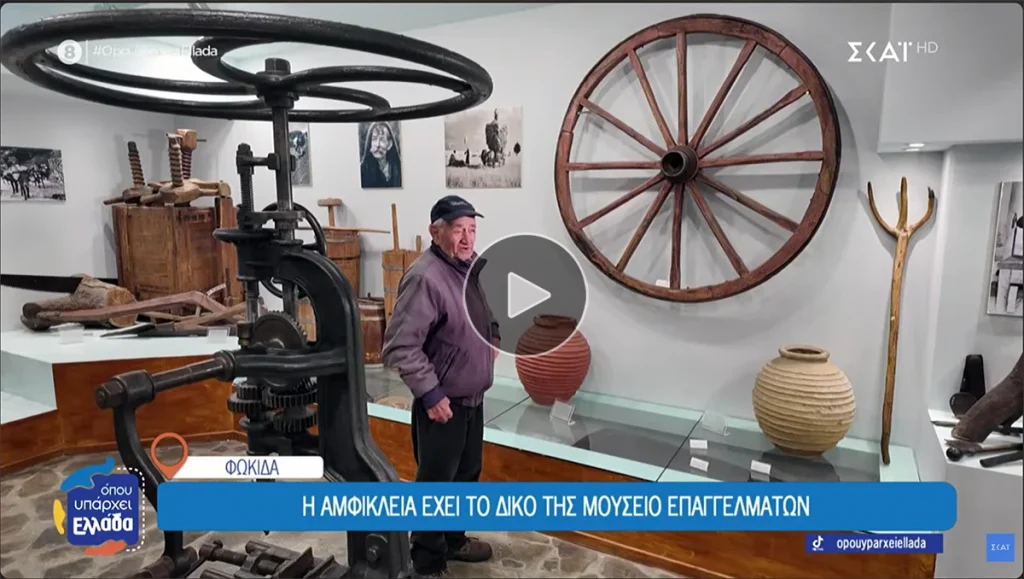 Όπου Υπάρχει Ελλάδα